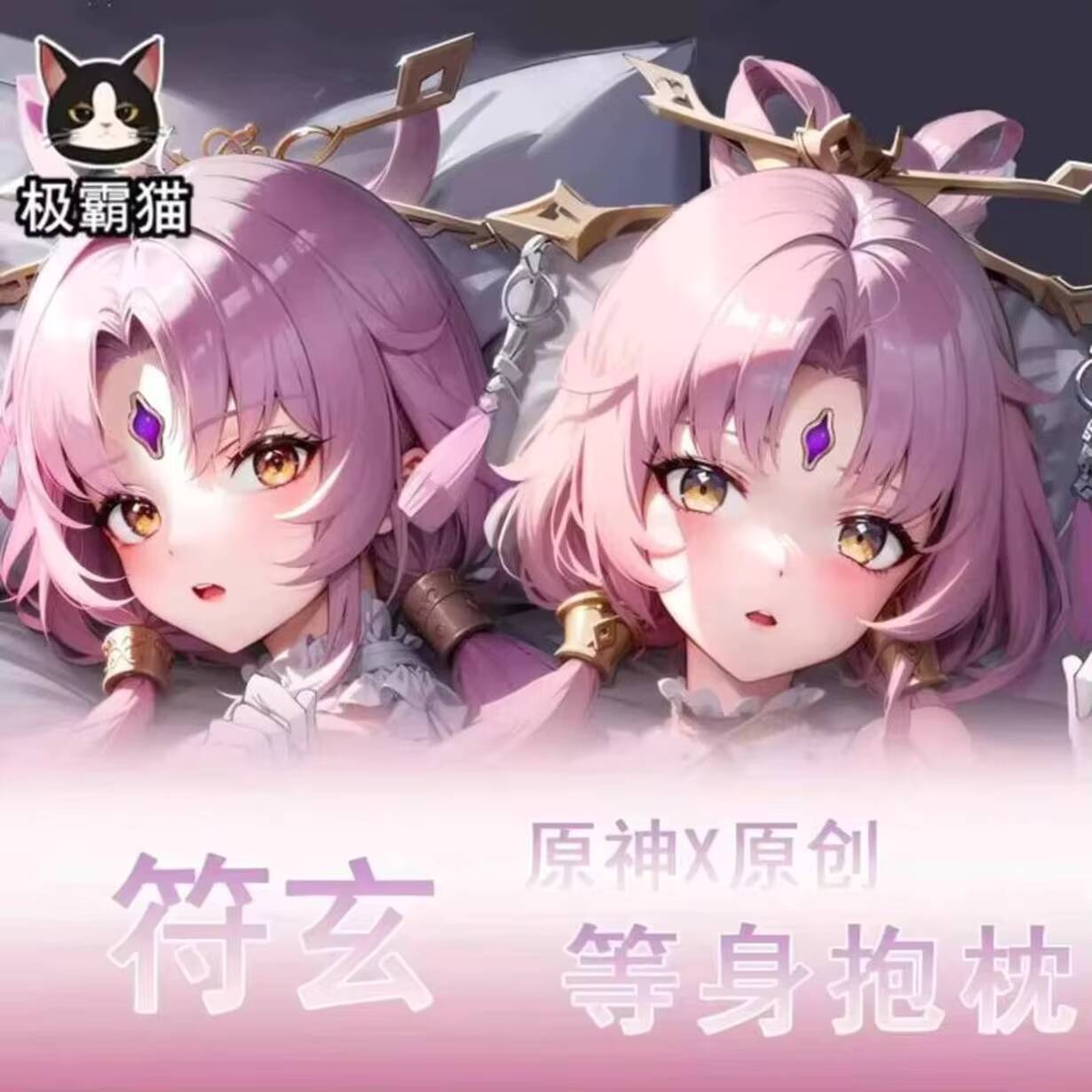 Queen Anime Cosplay - Honkai: Anime Original Pillow Case Star