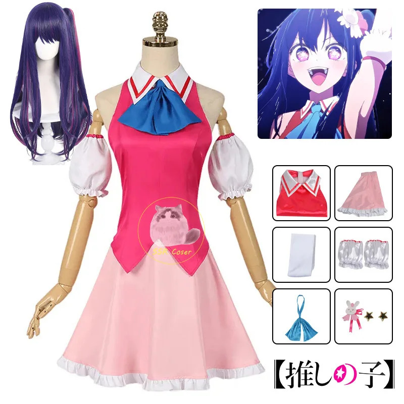vivi 2025 Anime Ai Oshi No Ko  - Anime Cosplay Event 2025 ulasan dan harga