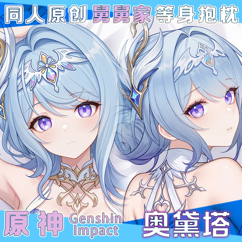 Genshin Impact Odette Sexy fig - Anime Cosplay Swimsuit ulasan dan harga